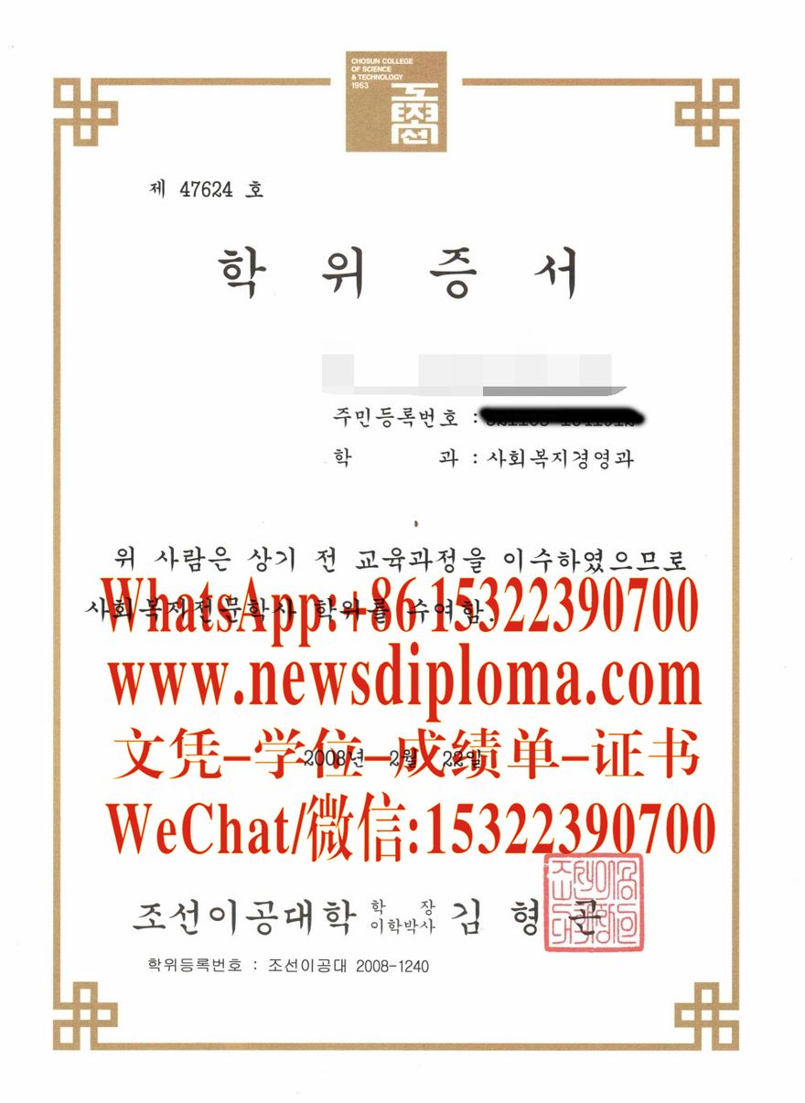 办理朝鲜理工大学文凭毕业证原版