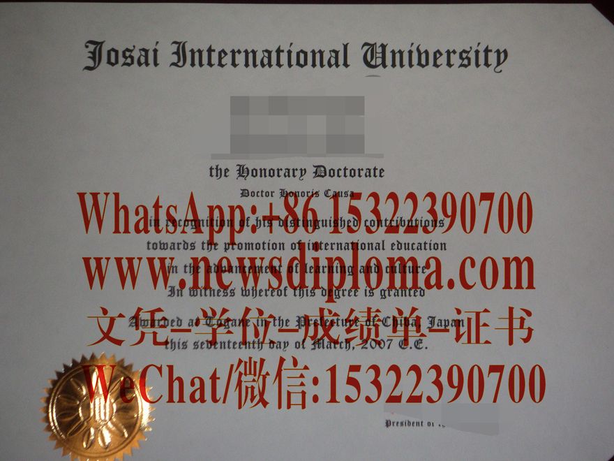 城西国际大学毕业证学位记怎么仿制