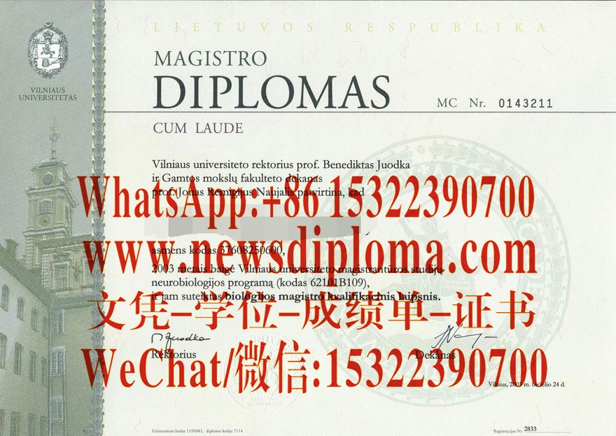 立陶宛维尔纽斯大学毕业证文凭原版哪里能办
